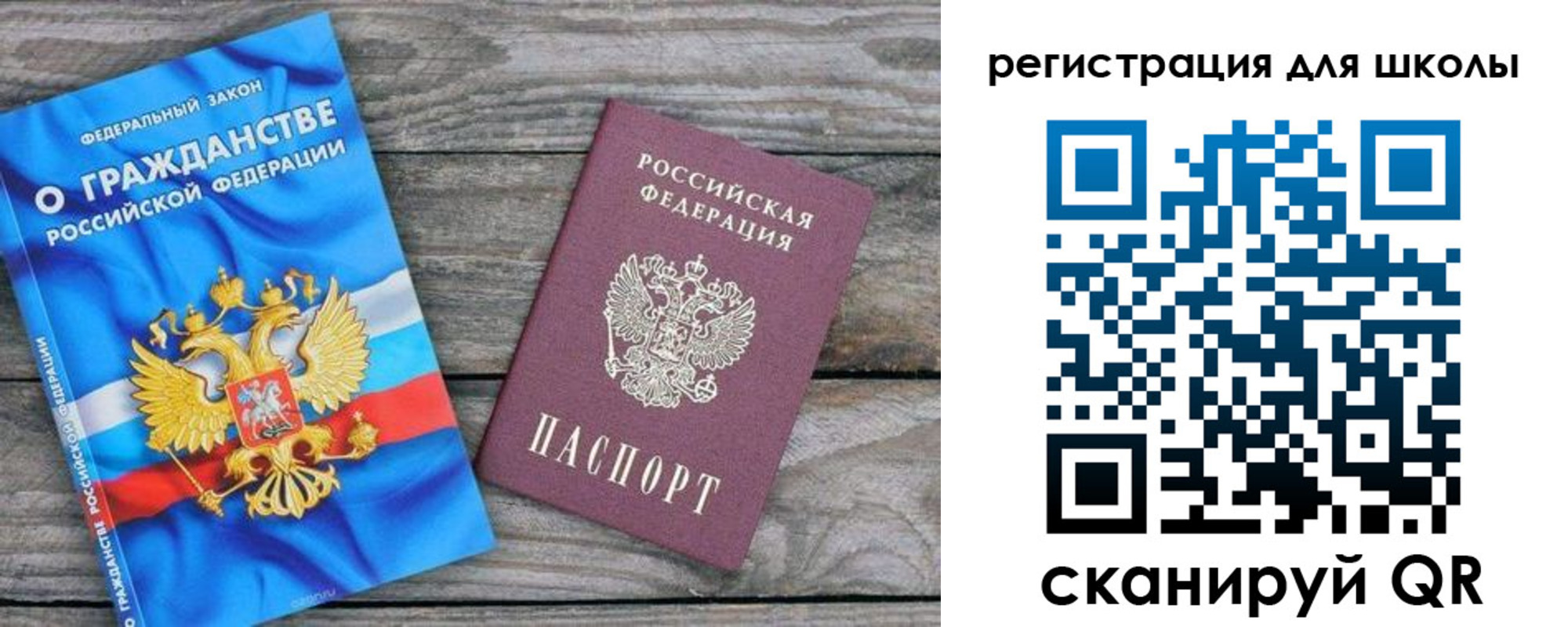 купить прописку в Юрге
