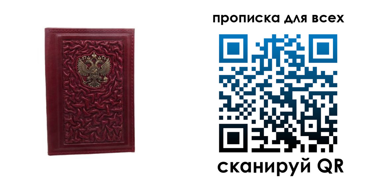 регистрация для школы в Юрге