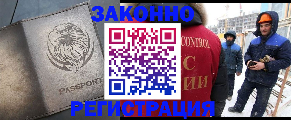 прописка от собственника в Юрге