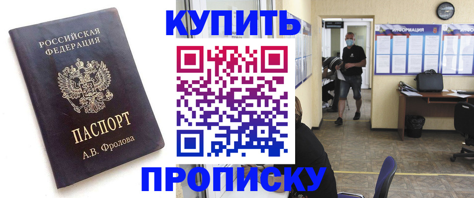 временная регистрация законно в Юрге