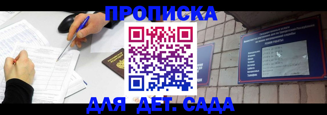 временная регистрация в квартире в Юрге