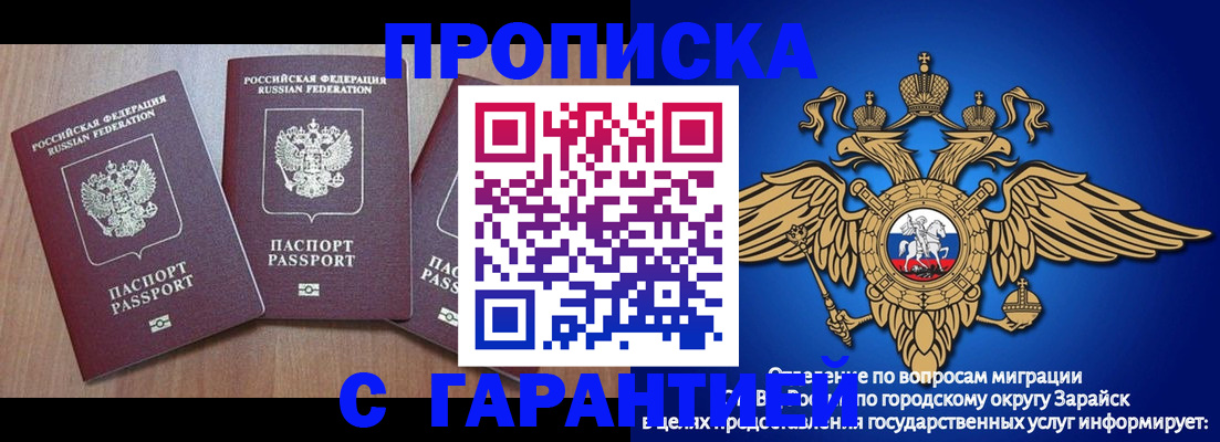 временная регистрация для всех в Юрге