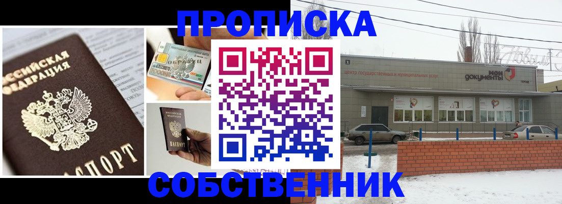 регистрация для школы в Юрге